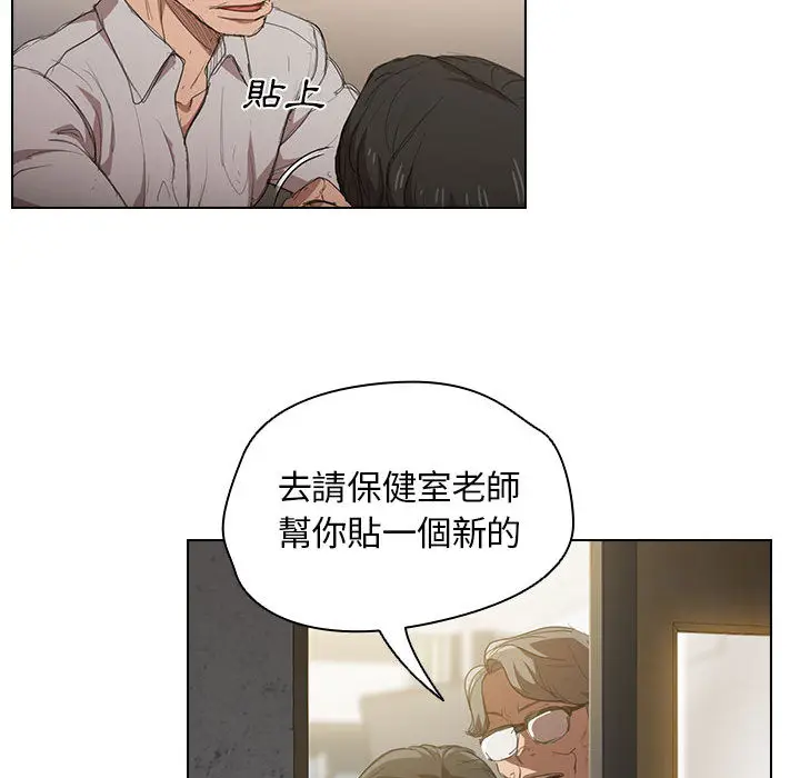 漫画《鲁蛇出头天》第2章第79张图