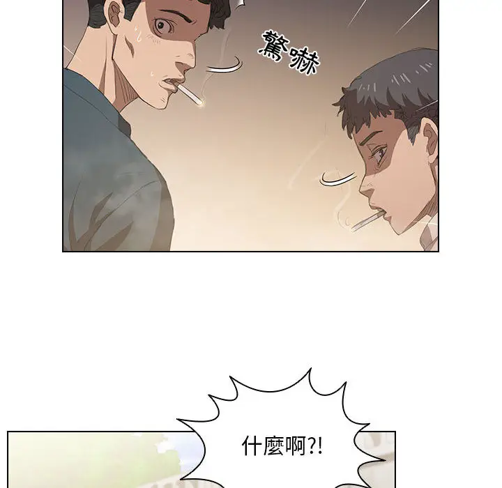 漫画《鲁蛇出头天》第2章第8张图
