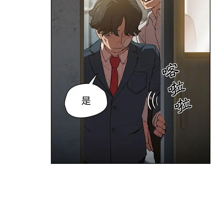 漫画《鲁蛇出头天》第2章第80张图