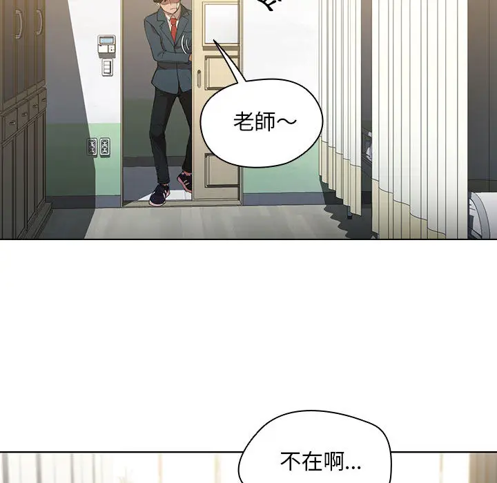 漫画《鲁蛇出头天》第2章第82张图