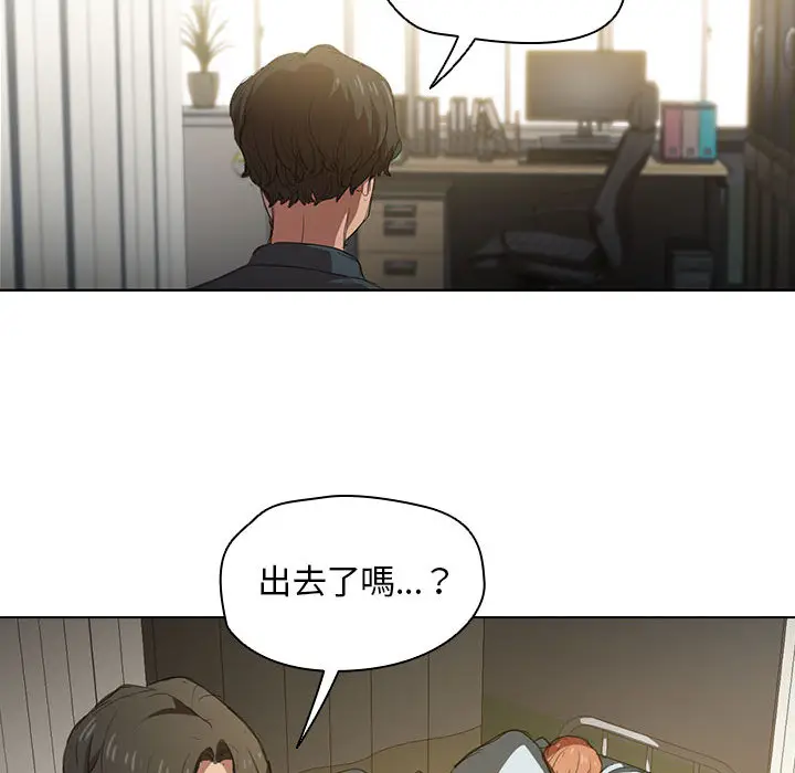 漫画《鲁蛇出头天》第2章第83张图