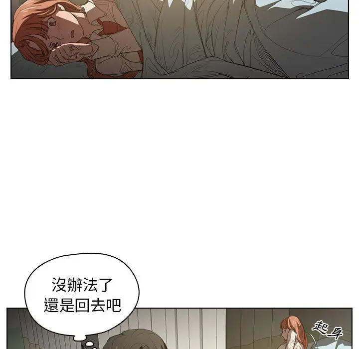 漫画《鲁蛇出头天》第2章第85张图