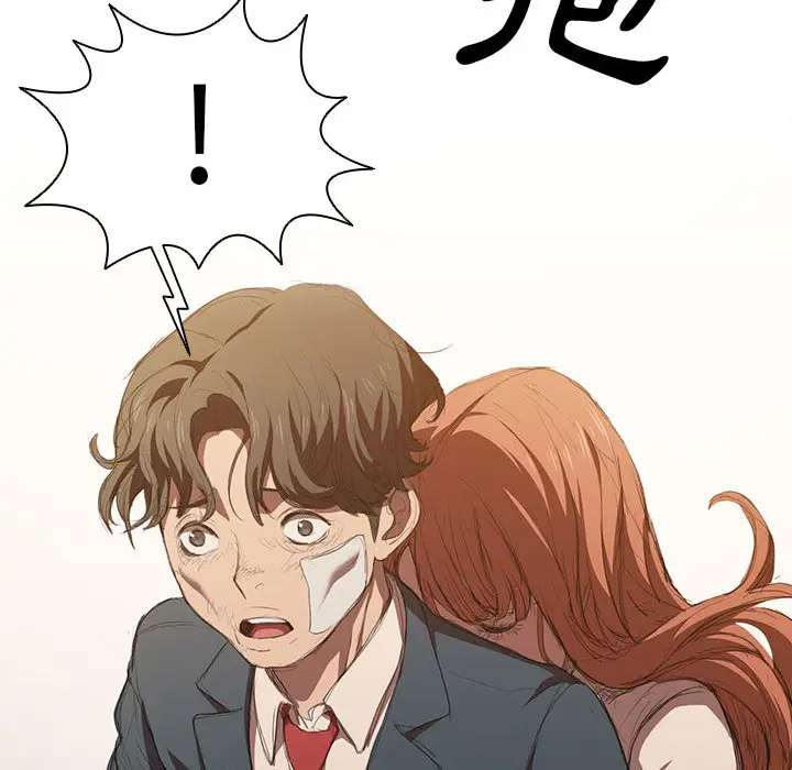 漫画《鲁蛇出头天》第2章第87张图