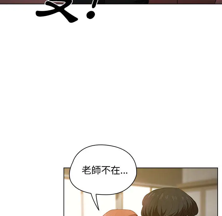 漫画《鲁蛇出头天》第2章第89张图