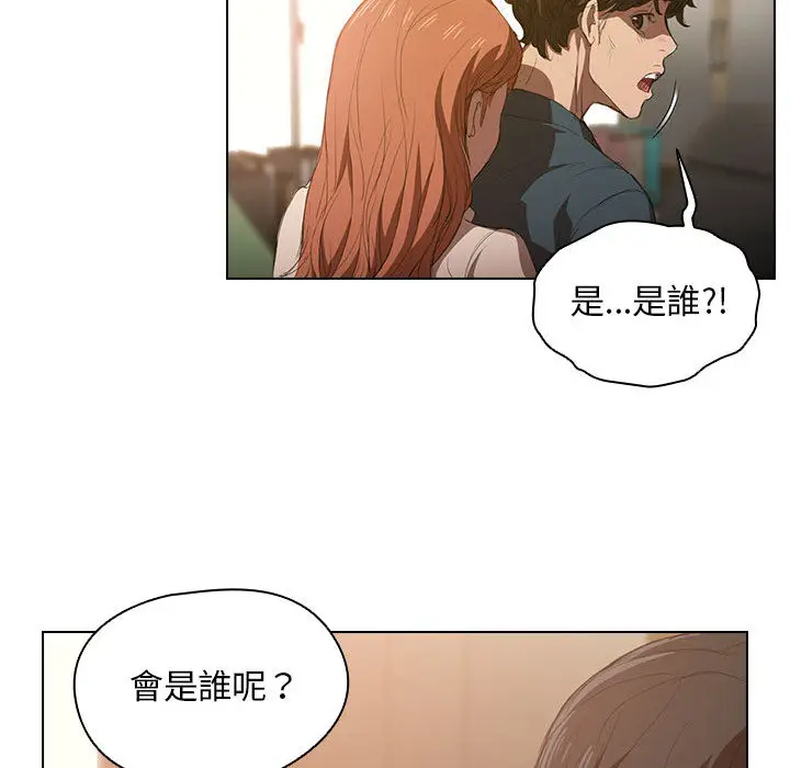 漫画《鲁蛇出头天》第2章第90张图
