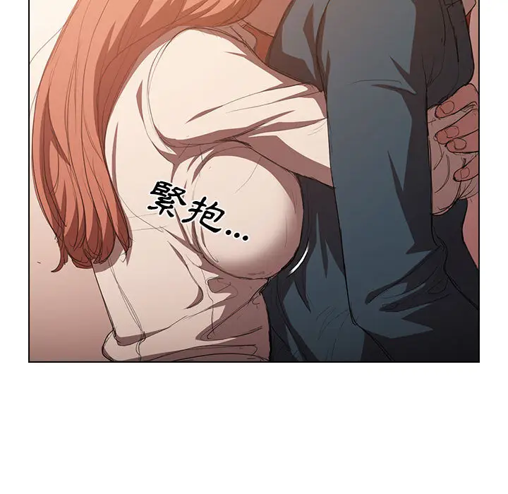漫画《鲁蛇出头天》第2章第92张图