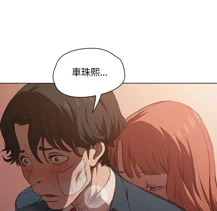 漫画《鲁蛇出头天》第2章第93张图