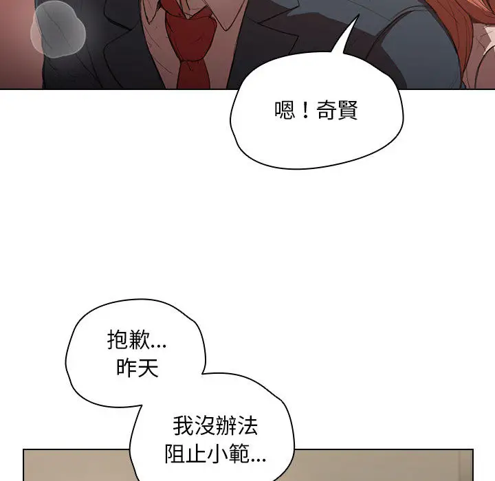 漫画《鲁蛇出头天》第2章第94张图