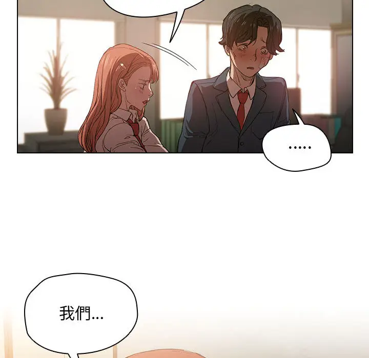 漫画《鲁蛇出头天》第2章第95张图