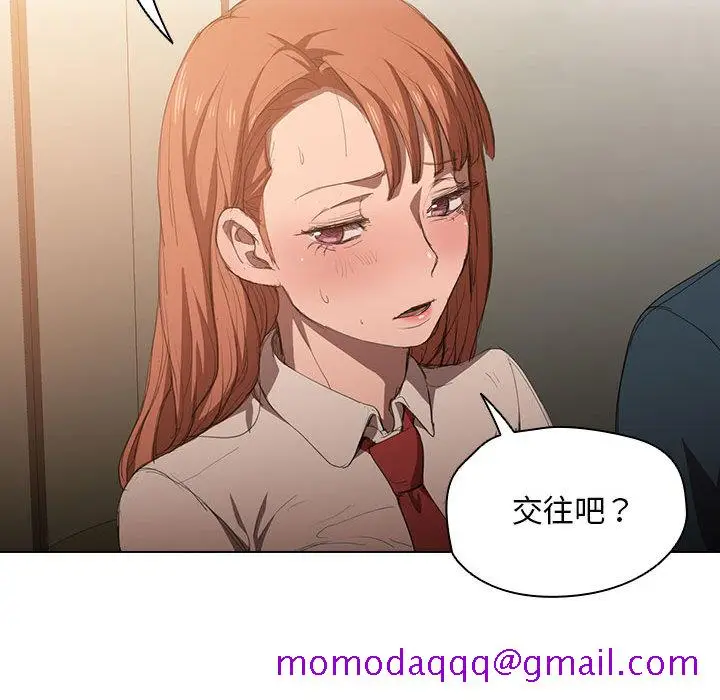 漫画《鲁蛇出头天》第2章第96张图