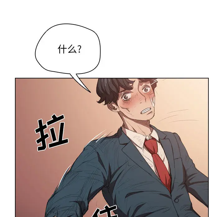 漫画《鲁蛇出头天》第2章第97张图