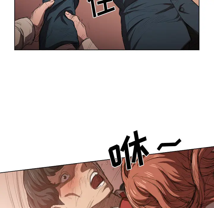 漫画《鲁蛇出头天》第2章第98张图