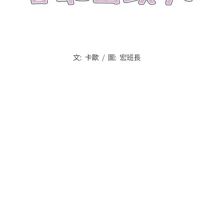 漫画《鲁蛇出头天》第9章第10张图