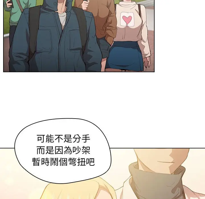 漫画《鲁蛇出头天》第9章第100张图