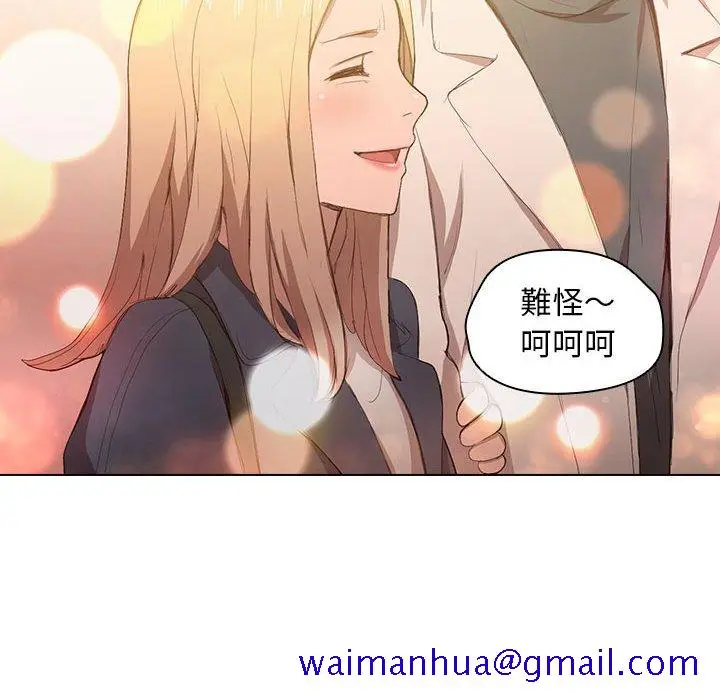 漫画《鲁蛇出头天》第9章第101张图