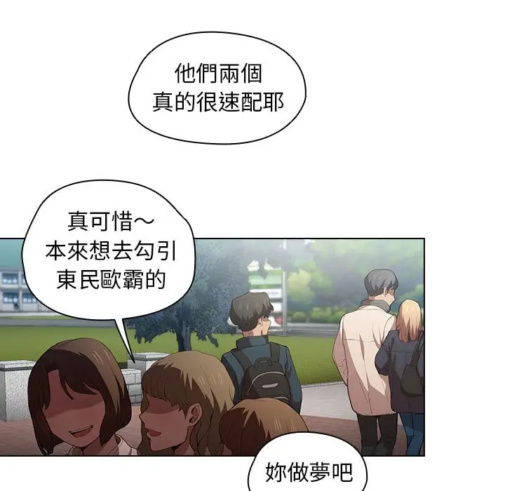 漫画《鲁蛇出头天》第9章第102张图