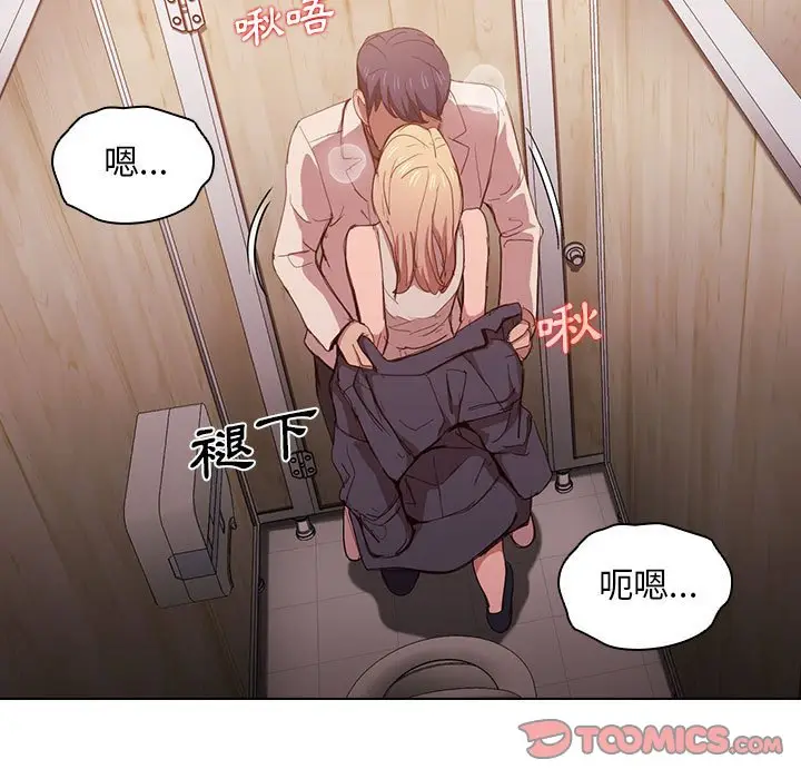 漫画《鲁蛇出头天》第9章第108张图