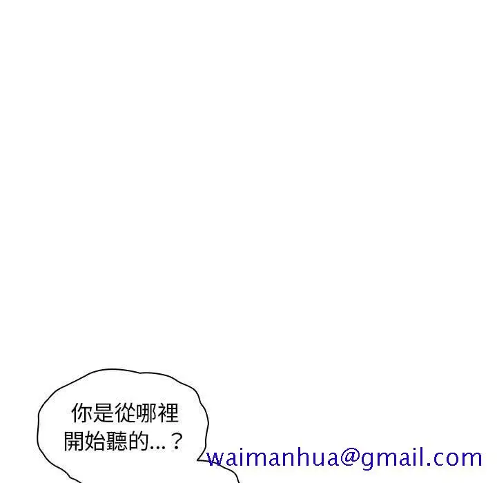 漫画《鲁蛇出头天》第9章第11张图