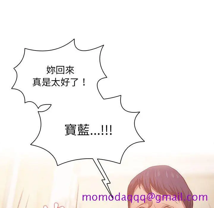 漫画《鲁蛇出头天》第9章第116张图