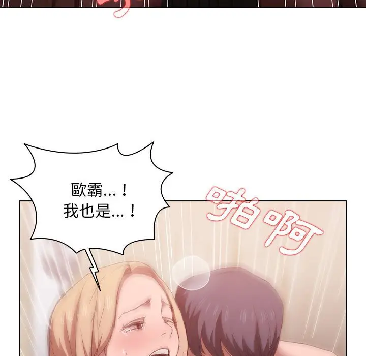 漫画《鲁蛇出头天》第9章第119张图