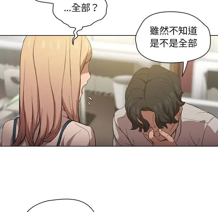 漫画《鲁蛇出头天》第9章第12张图