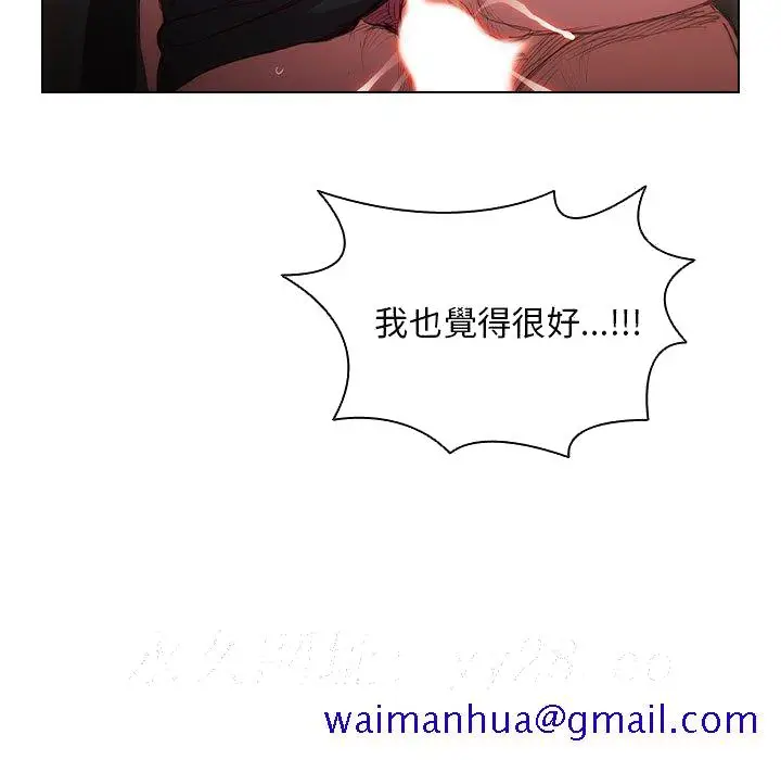 漫画《鲁蛇出头天》第9章第121张图