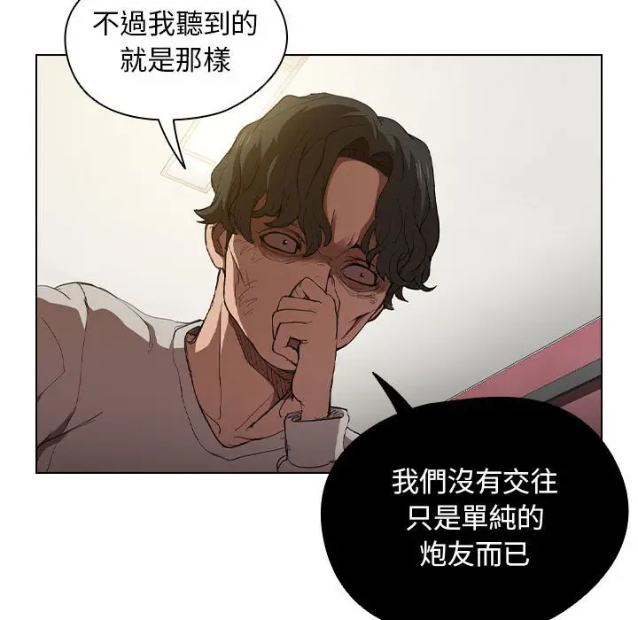 漫画《鲁蛇出头天》第9章第13张图