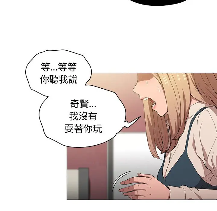 漫画《鲁蛇出头天》第9章第14张图