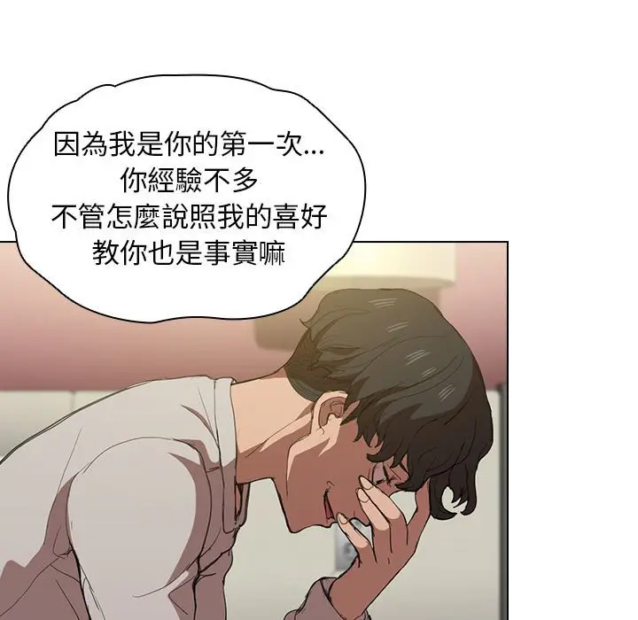 漫画《鲁蛇出头天》第9章第15张图
