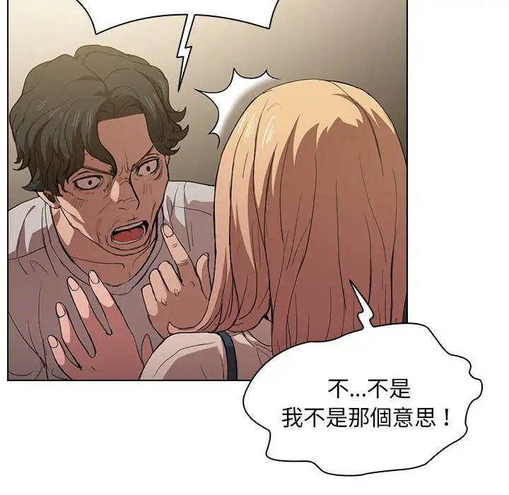 漫画《鲁蛇出头天》第9章第18张图