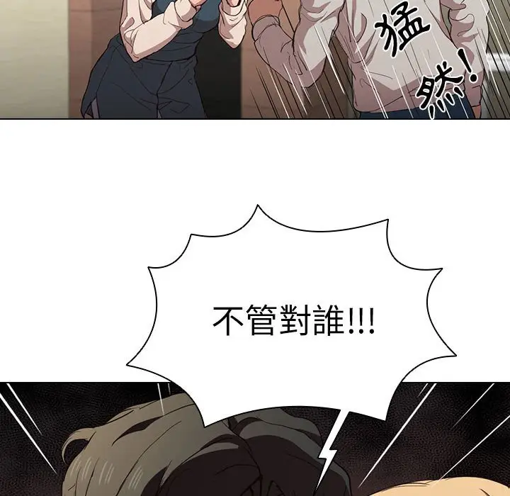 漫画《鲁蛇出头天》第9章第20张图