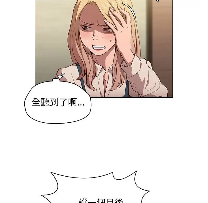 漫画《鲁蛇出头天》第9章第23张图