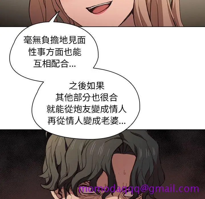 漫画《鲁蛇出头天》第9章第26张图