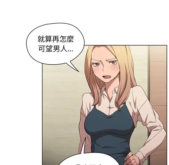 漫画《鲁蛇出头天》第9章第29张图