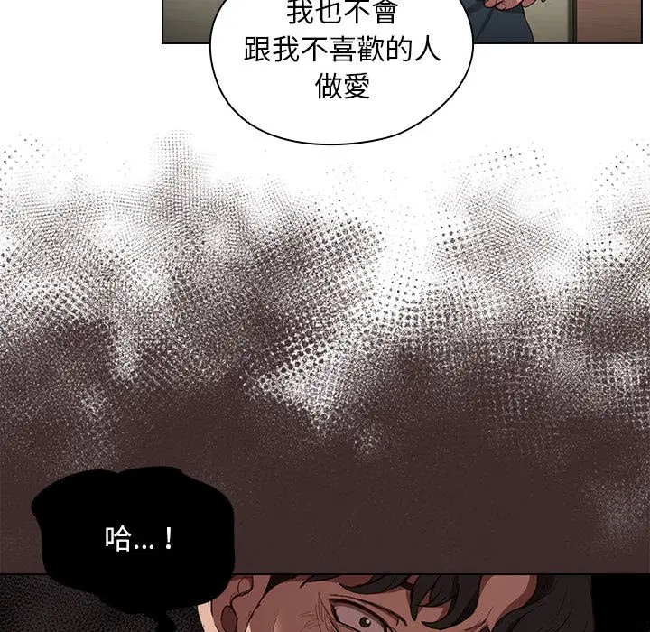 漫画《鲁蛇出头天》第9章第30张图
