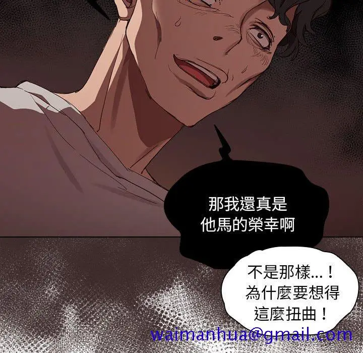 漫画《鲁蛇出头天》第9章第31张图