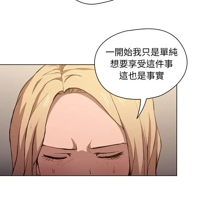 漫画《鲁蛇出头天》第9章第33张图
