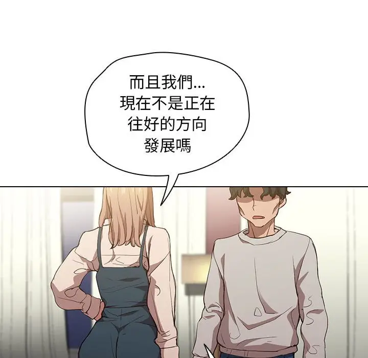 漫画《鲁蛇出头天》第9章第34张图
