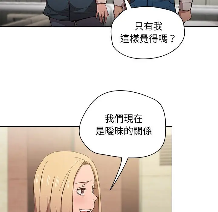 漫画《鲁蛇出头天》第9章第35张图