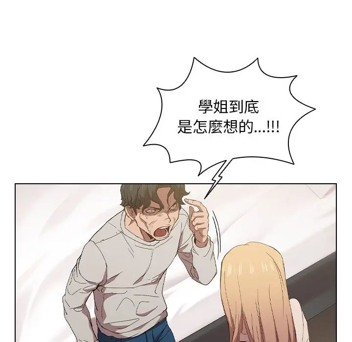 漫画《鲁蛇出头天》第9章第38张图