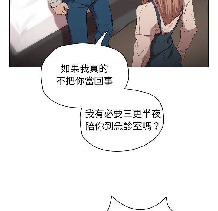 漫画《鲁蛇出头天》第9章第39张图