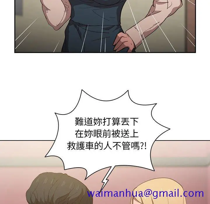 漫画《鲁蛇出头天》第9章第41张图