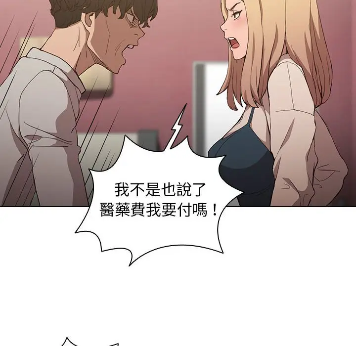漫画《鲁蛇出头天》第9章第42张图