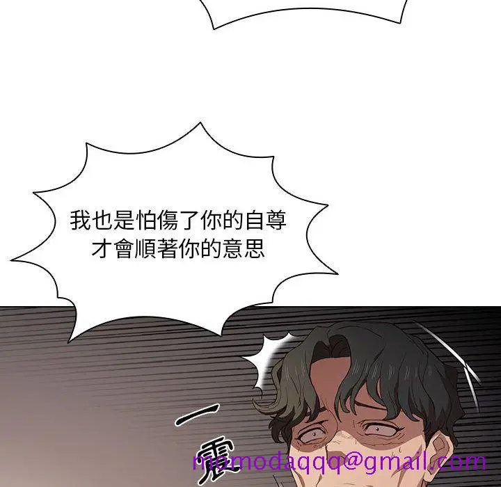 漫画《鲁蛇出头天》第9章第46张图