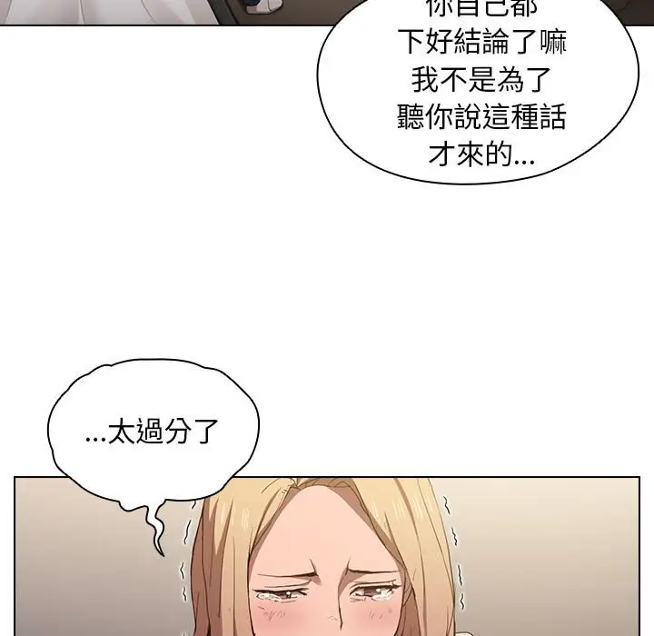 漫画《鲁蛇出头天》第9章第49张图