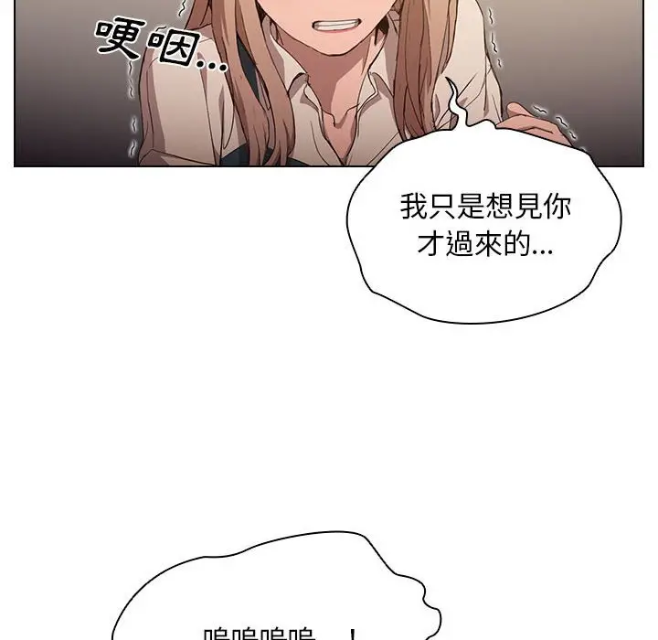 漫画《鲁蛇出头天》第9章第50张图