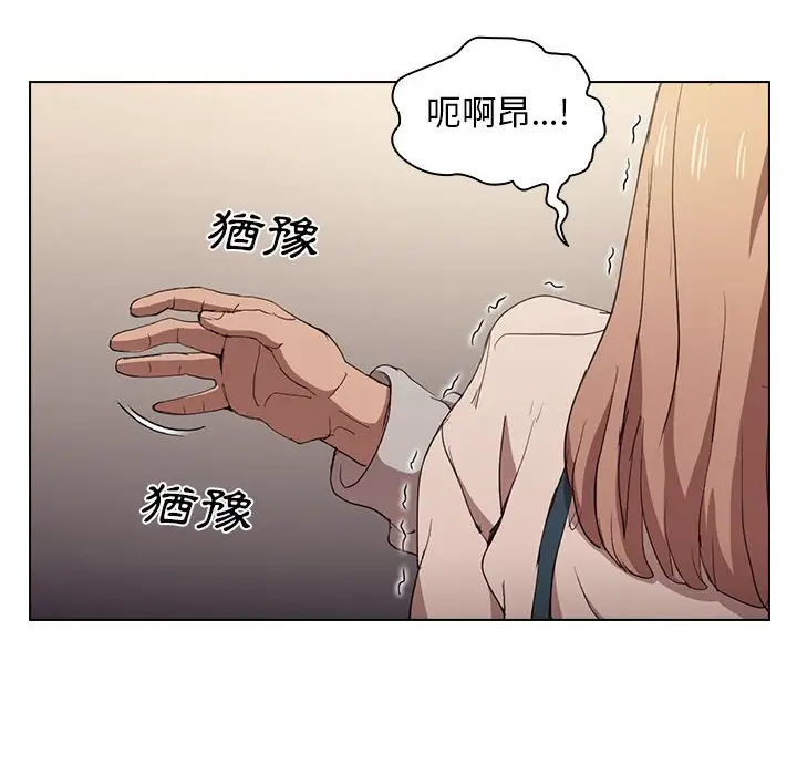 漫画《鲁蛇出头天》第9章第54张图