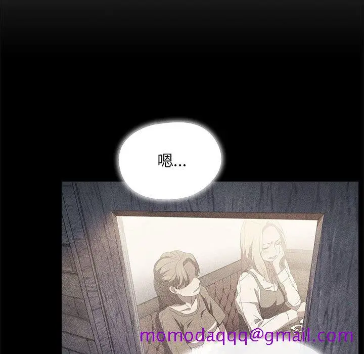 漫画《鲁蛇出头天》第9章第56张图