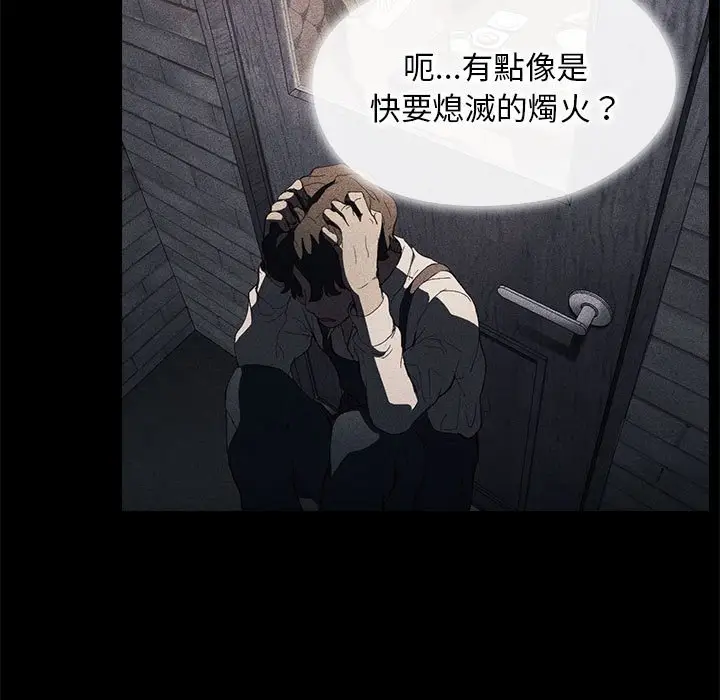 漫画《鲁蛇出头天》第9章第57张图