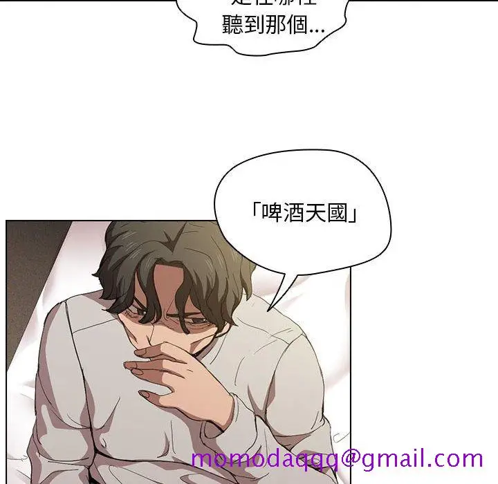 漫画《鲁蛇出头天》第9章第6张图